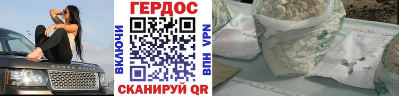 Героин Heroin  Жуковский 