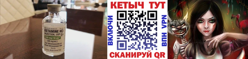 КЕТАМИН VHQ  Жуковский 