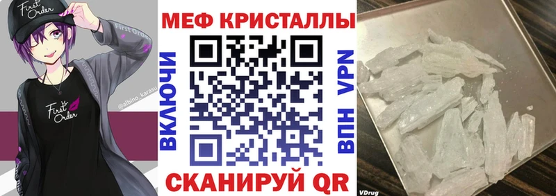 МЯУ-МЯУ mephedrone  Жуковский 