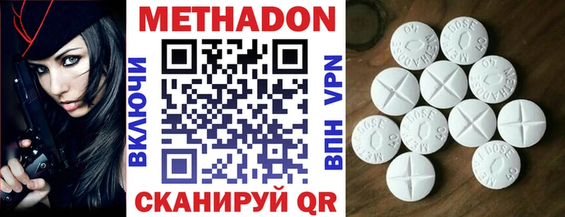 Метадон methadone  Жуковский 
